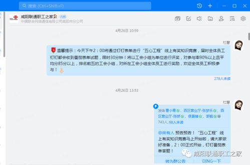 五心工程 之 暖心 ︳咸陽組織開展全員五心工程線上競(jìng)賽