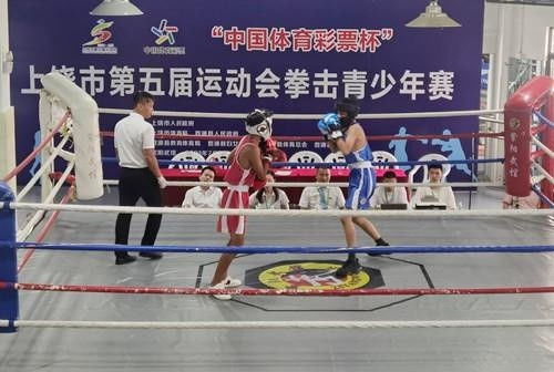 上饒市第五屆運(yùn)動會青少年組拳擊比賽在婺源縣成功舉行，探索青少年體育賽事組織新路徑